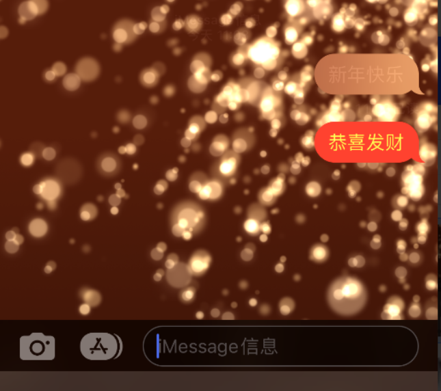 乌达苹果维修网点分享iPhone 小技巧：使用 iMessage 信息和红包功能 