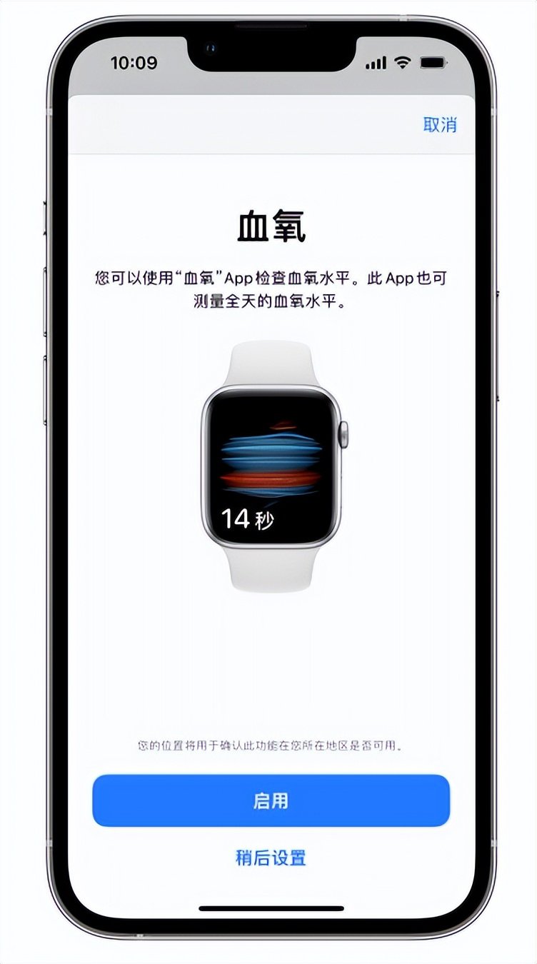 乌达苹果14维修店分享使用iPhone 14 pro测血氧的方法 