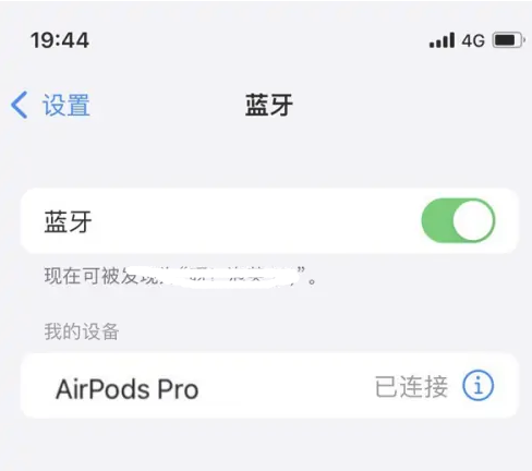 乌达苹果维修网点分享AirPods Pro连接设备方法教程 