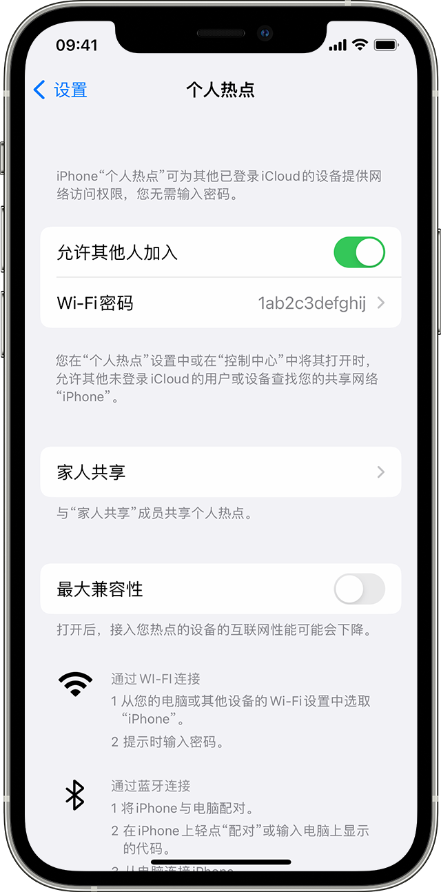 乌达苹果14维修分享iPhone 14 机型无法开启或使用“个人热点”怎么办 