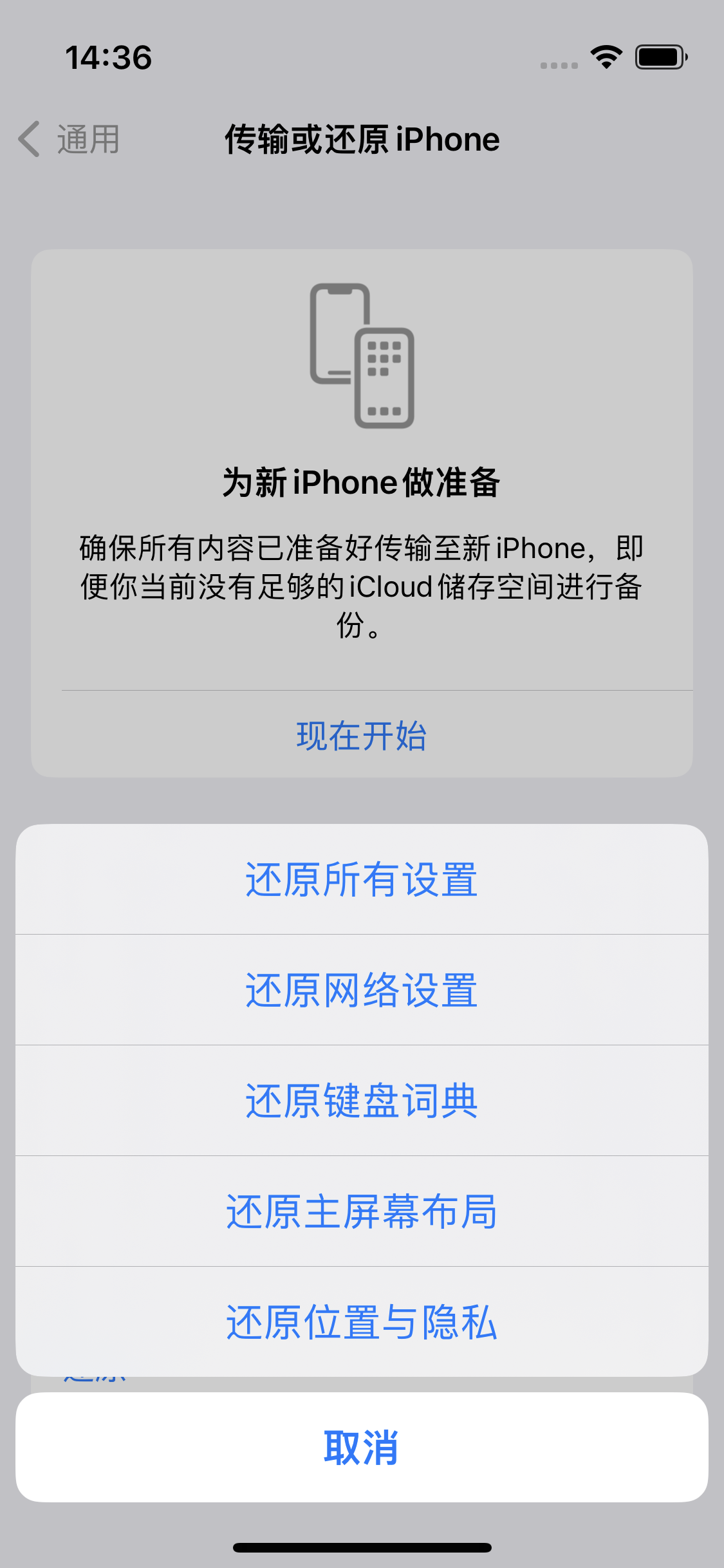乌达苹果14维修分享iPhone 14上网慢怎么办？ iPhone 14 WiFi怎么提速？ 