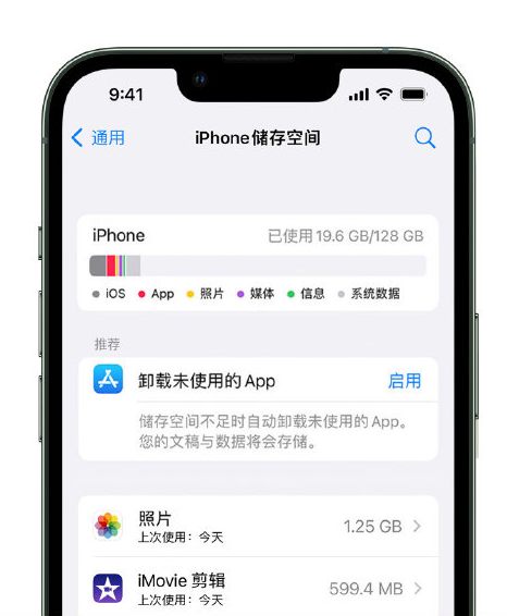 乌达苹果14维修店分享管理 iPhone 14 机型储存空间的方法 