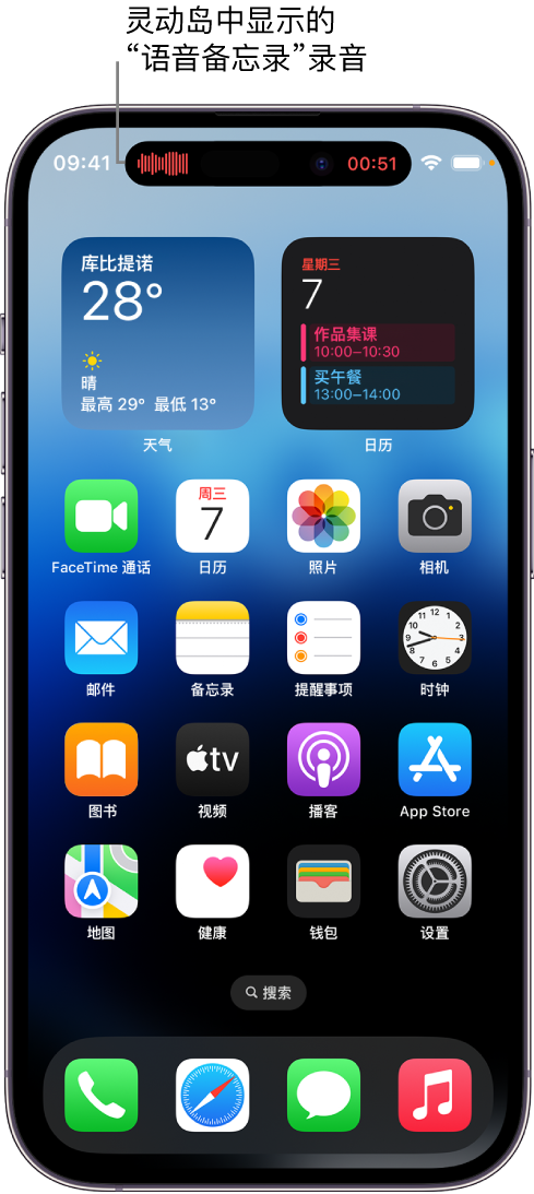 乌达苹果14维修分享在 iPhone 14 Pro 机型中查看灵动岛活动和进行操作 