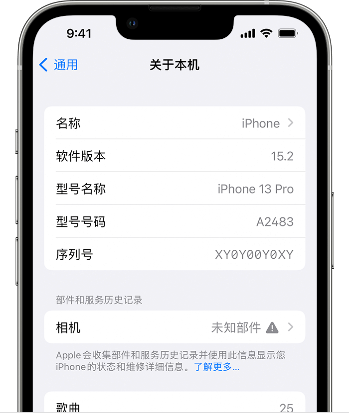 乌达苹果维修分享iPhone 出现提示相机“未知部件”是什么原因？ 