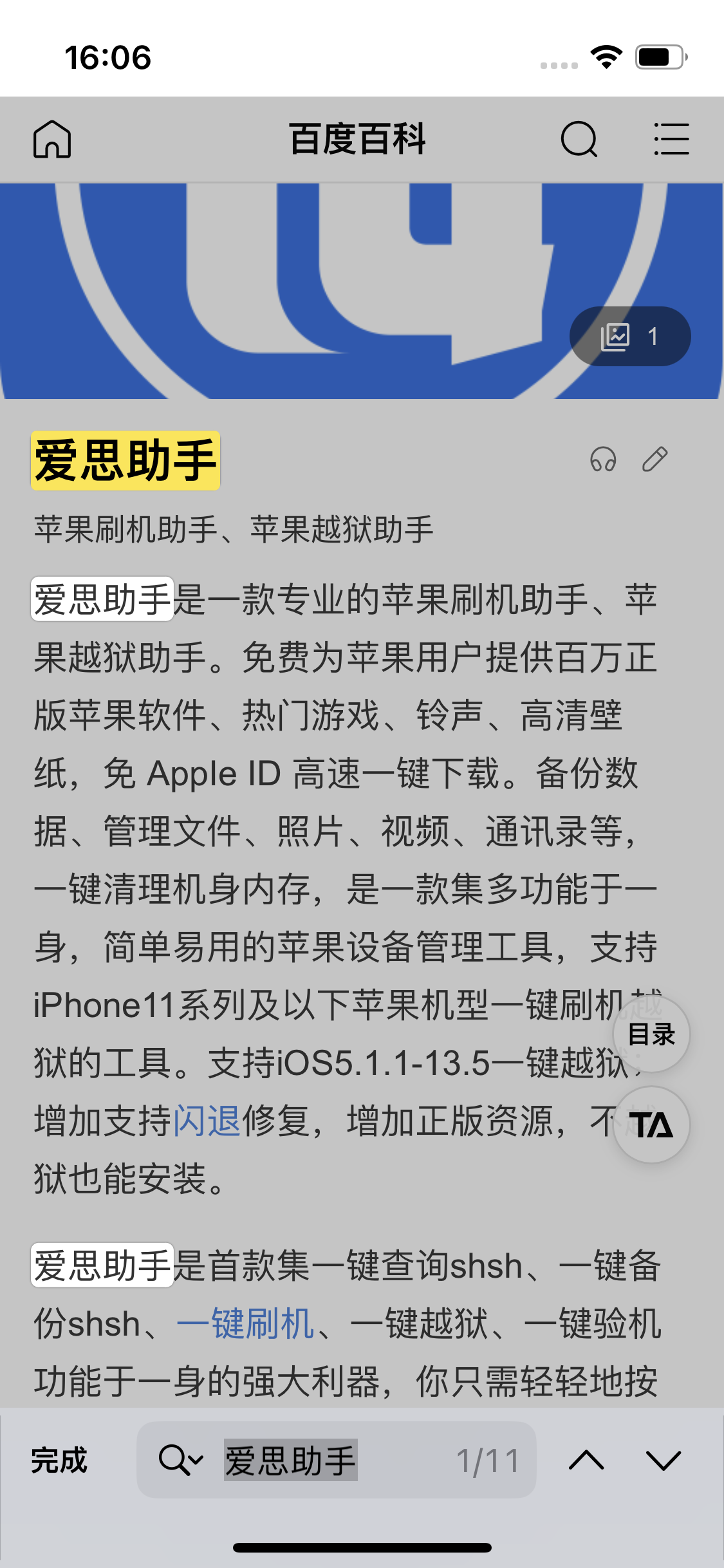 乌达苹果14维修分享iPhone 14手机如何在safari浏览器中搜索关键词 