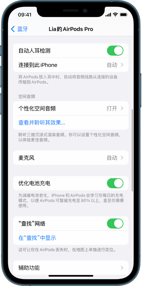 乌达苹果手机维修分享如何通过 iPhone “查找”功能定位 AirPods 