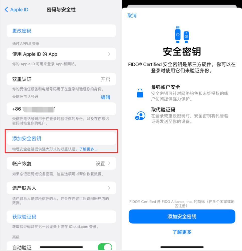 乌达苹果服务网点分享物理安全密钥有什么用？iOS 16.3新增支持物理安全密钥会更安全吗？ 