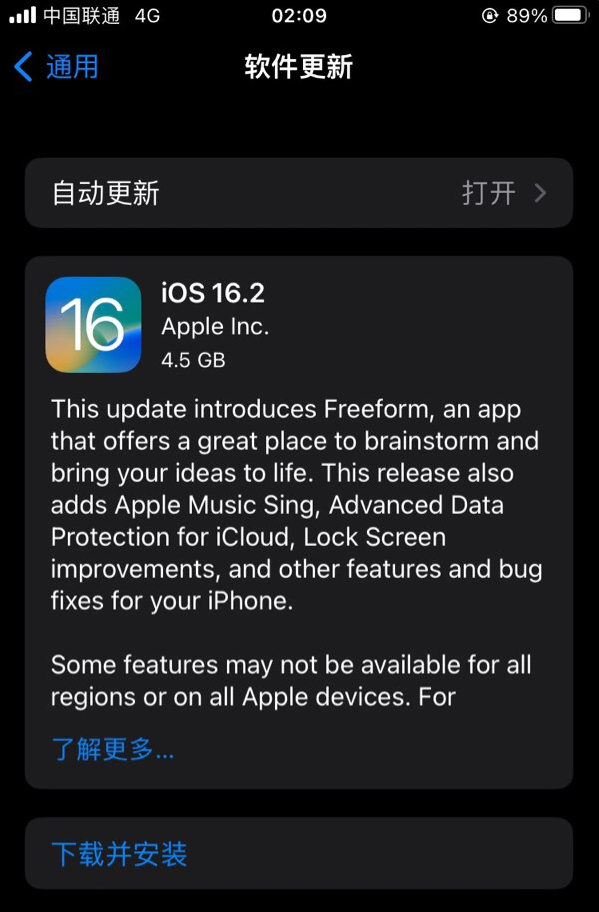 乌达苹果服务网点分享为什么说iOS 16.2 RC版非常值得更新 