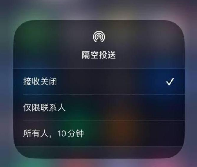 乌达苹果14维修分享iPhone 14 Pro如何开启隔空投送 