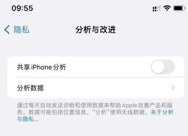 乌达苹果手机维修分享iPhone如何关闭隐私追踪 