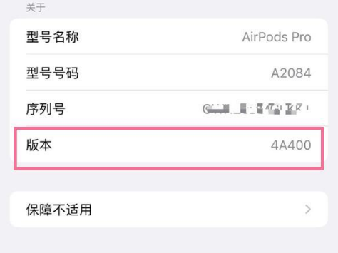 乌达苹果手机维修分享AirPods pro固件安装方法 