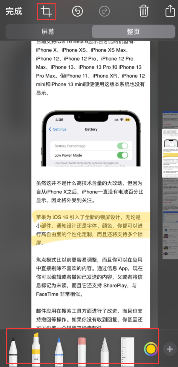 乌达苹果手机维修分享小技巧：在 iPhone 上给截屏图片做标记 