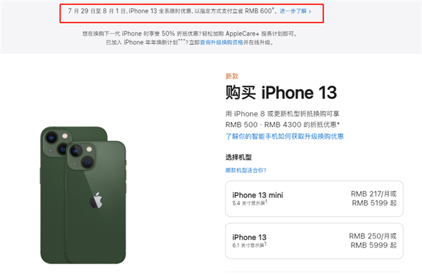 乌达苹果13维修分享现在买iPhone 13划算吗 