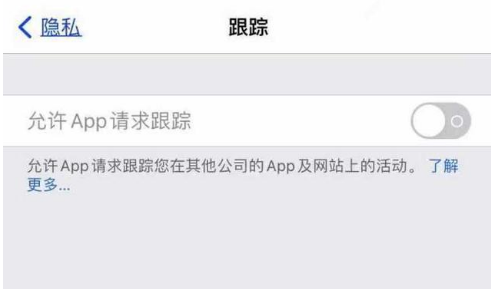 乌达苹果13维修分享使用iPhone13时如何保护自己的隐私 