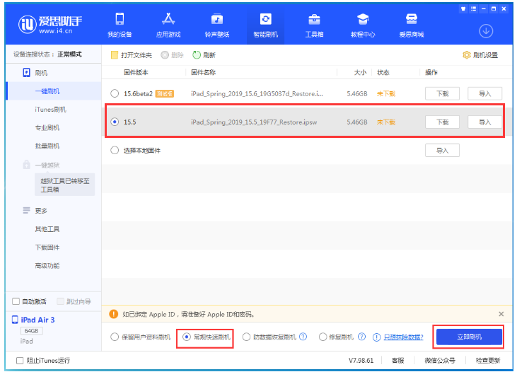 乌达苹果手机维修分享iOS 16降级iOS 15.5方法教程 