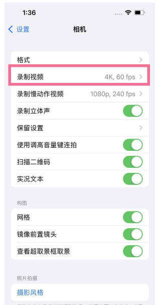 乌达苹果13维修分享iPhone13怎么打开HDR视频 