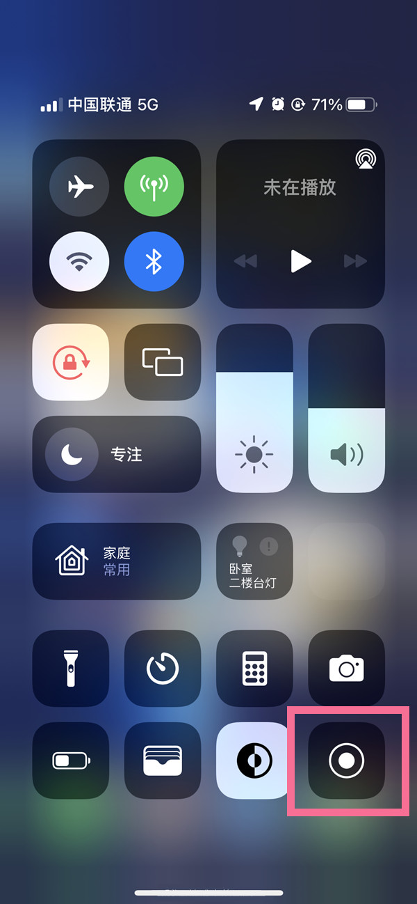 乌达苹果13维修分享iPhone 13屏幕录制方法教程 