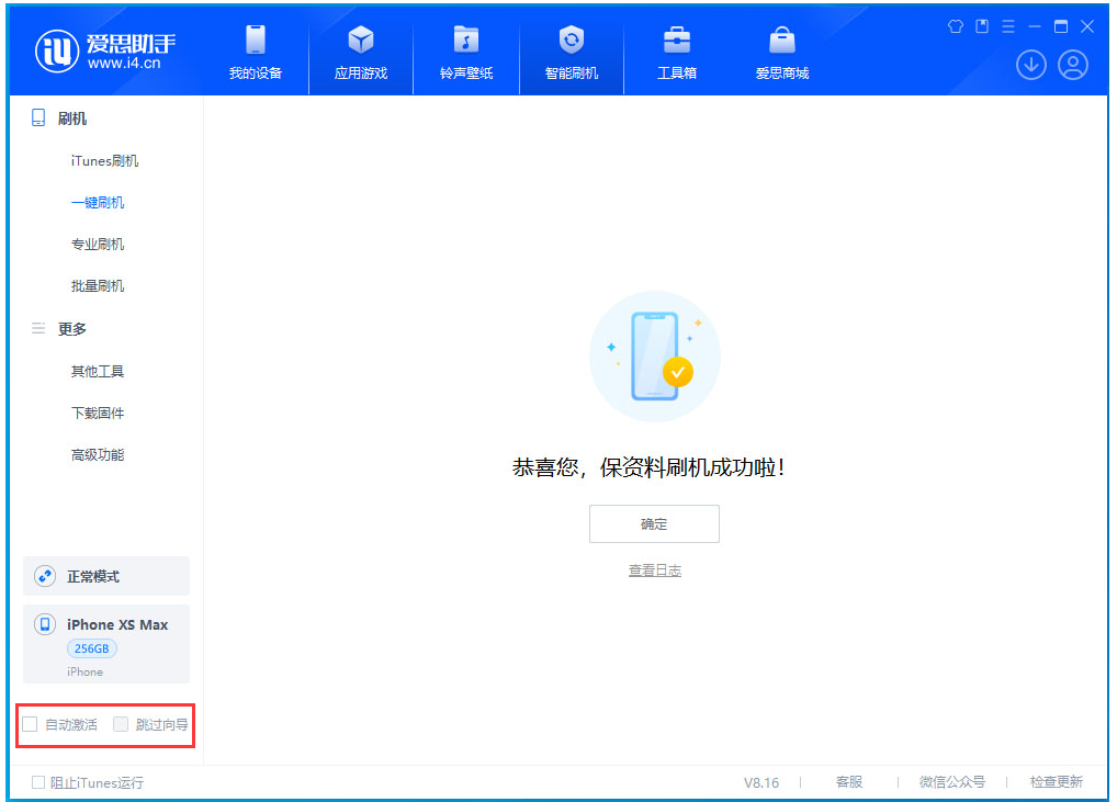 乌达苹果手机维修分享iOS 17.3.1正式版一键刷机教程 