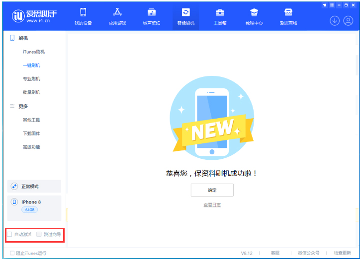 乌达苹果手机维修分享iOS 17.0.2 正式版升级 