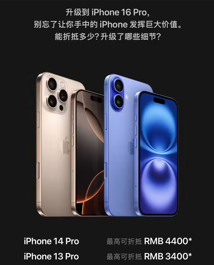 乌达苹果16维修分享苹果喊话用户入手iPhone 16 Pro 机型 