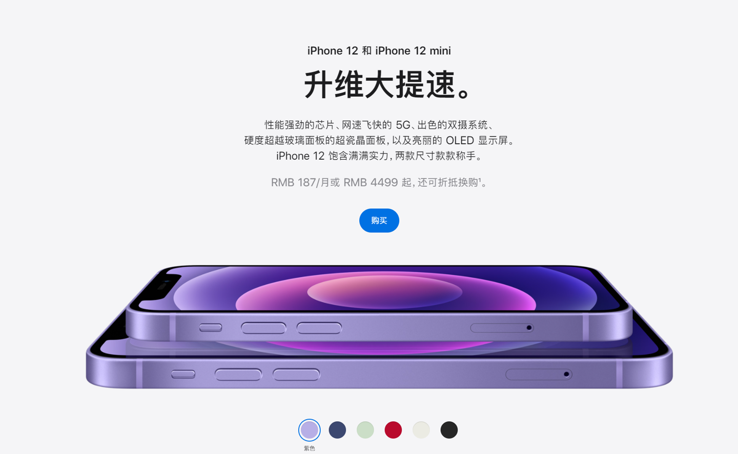 乌达苹果手机维修分享 iPhone 12 系列价格降了多少 