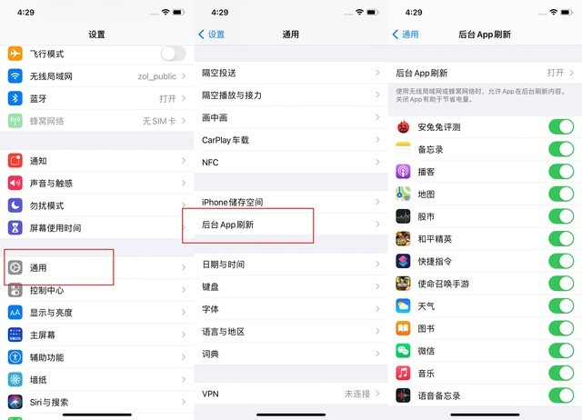 乌达苹果手机维修分享苹果 iPhone 12 的省电小技巧 