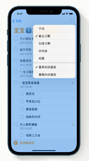 乌达苹果手机维修分享iPhone 12 小技巧 