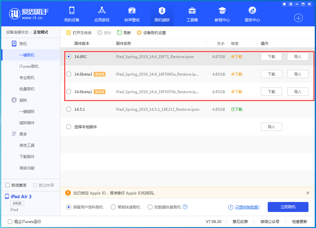 乌达苹果手机维修分享升级iOS14.5.1后相机卡死怎么办 