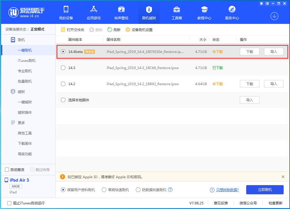 乌达苹果手机维修分享苹果iOS 14.4/iPadOS 14.4 Beta 1发布 