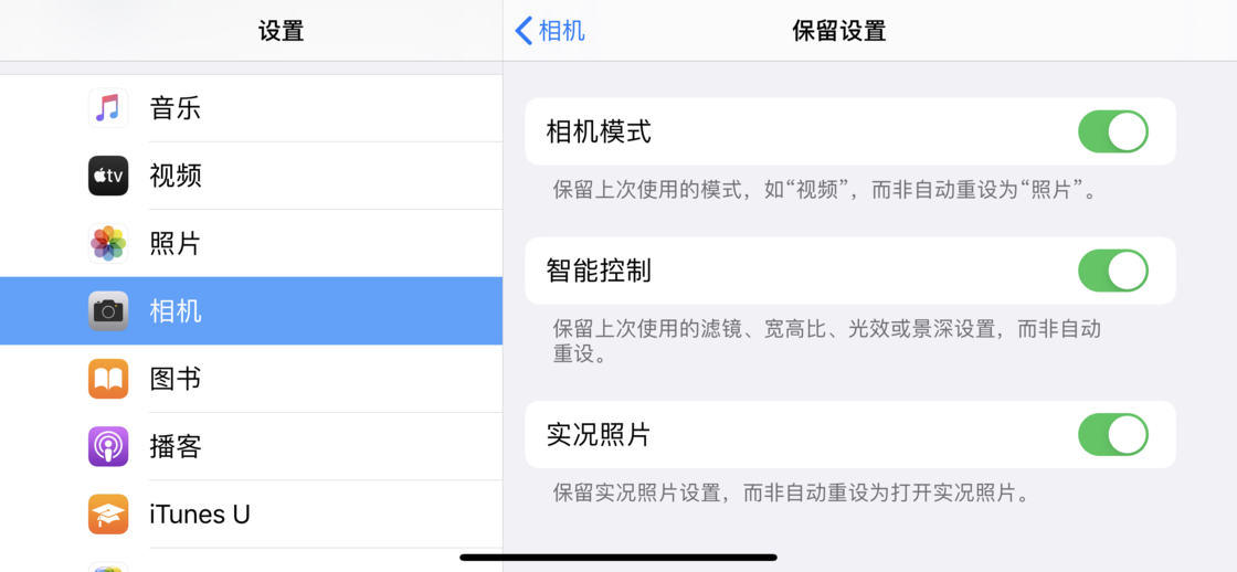 乌达苹果手机维修分享如何巧妙利用 iPhone 原生相机里的设置拍摄好看的照片 