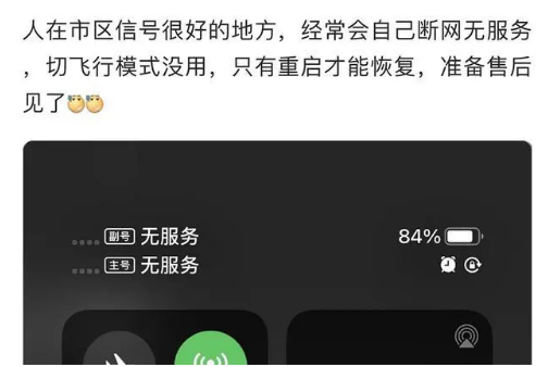 乌达苹果手机维修分享iPhone12经常进入无服务状态怎么办 