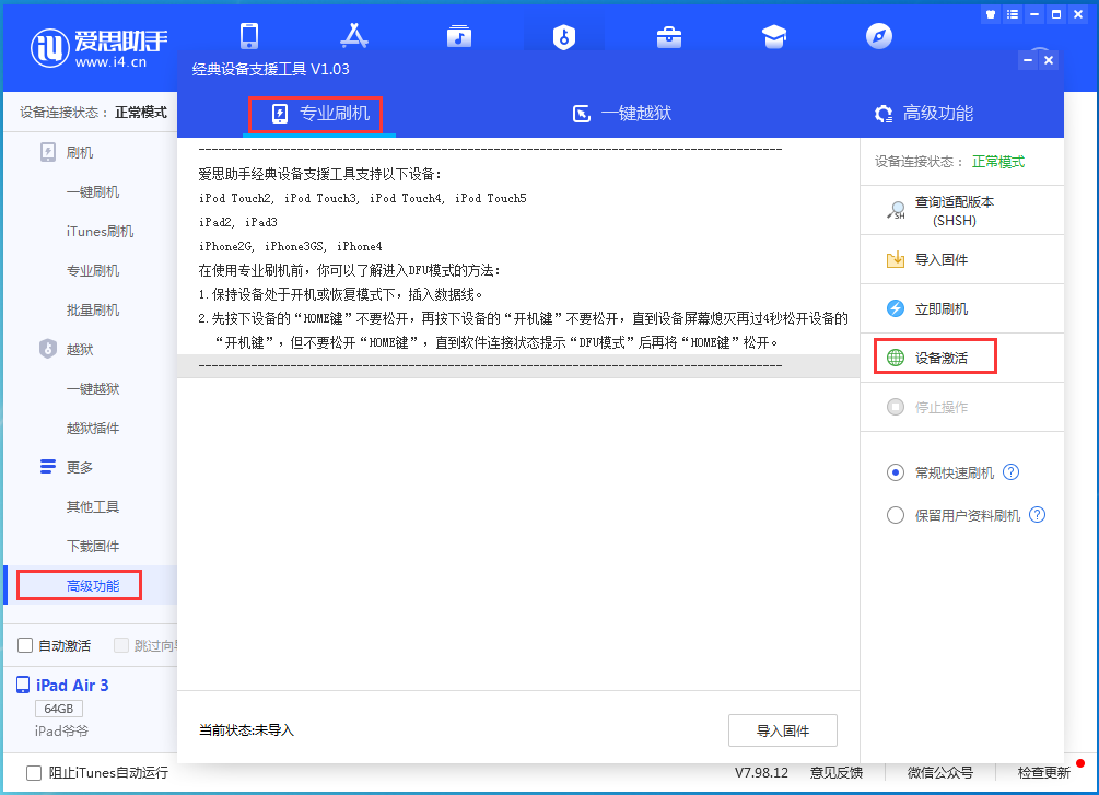 乌达苹果手机维修分享iOS 14.2RC 版更新了什么内容 