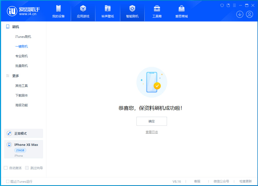 乌达苹果手机维修分享iOS 17.5测试版升级_iOS 17.5测试版一键刷机教程 