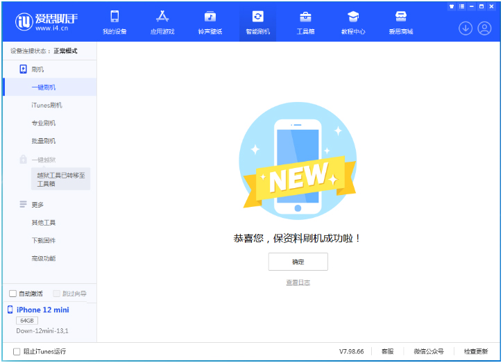 乌达苹果手机维修分享iOS 17测试版升级_iOS 17测试版一键刷机教程 