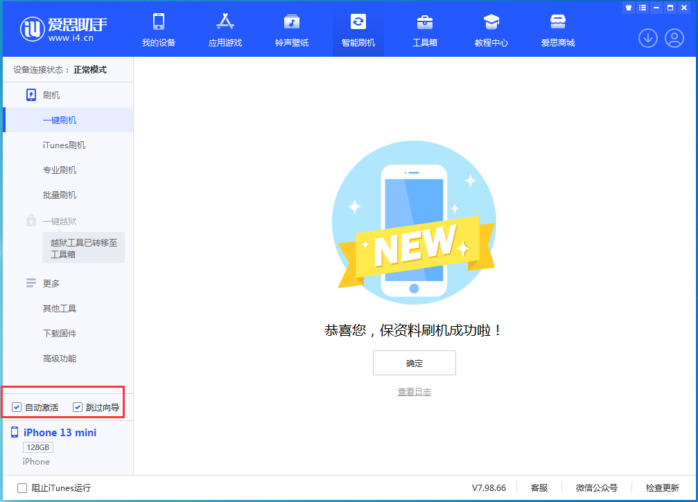 乌达苹果手机维修分享iOS 16.2测试版升级_iOS 16.2测试版一键刷机教程 