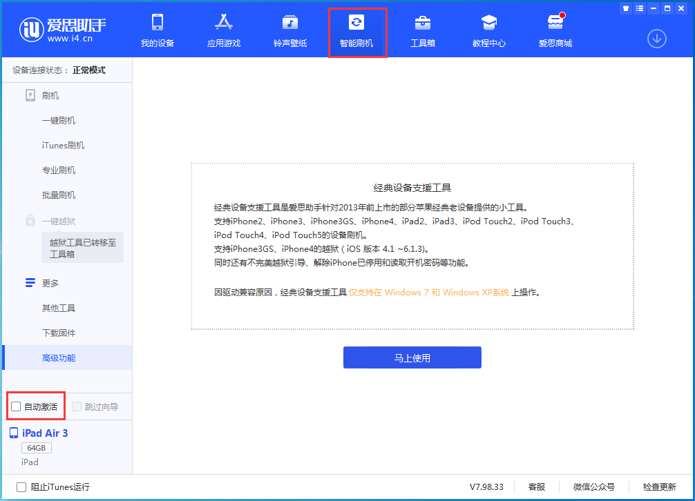乌达苹果手机维修分享iOS 15.1 正式版升级_iOS 15.1 正式版一键刷机教程 
