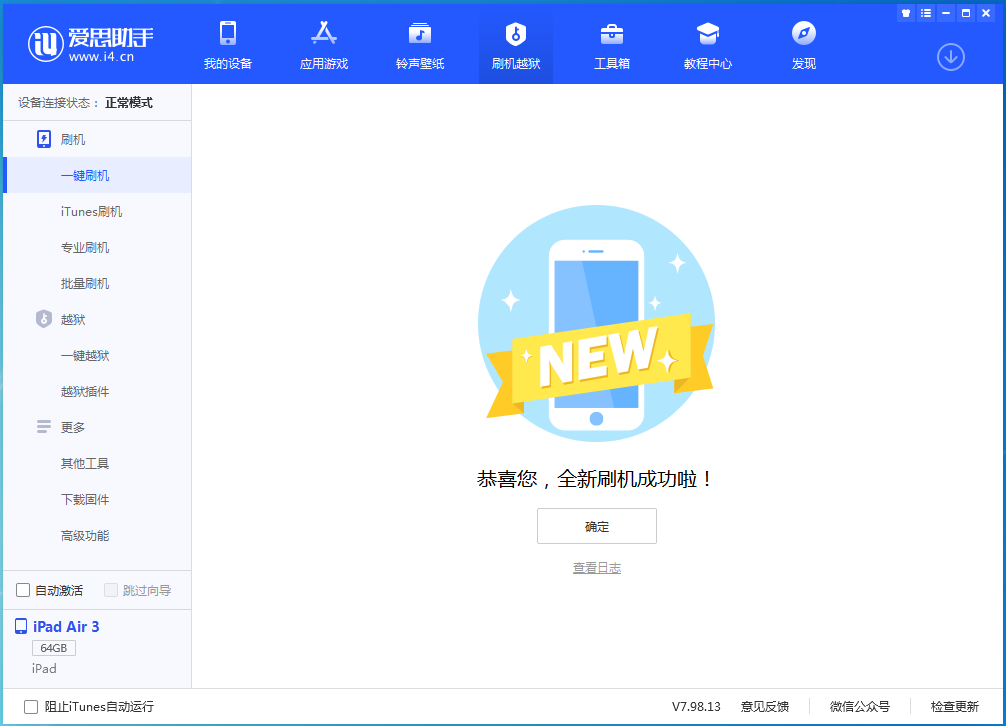 乌达苹果手机维修分享iOS 13.6 测试版_iOS 13.6 测试版一键刷机教程 
